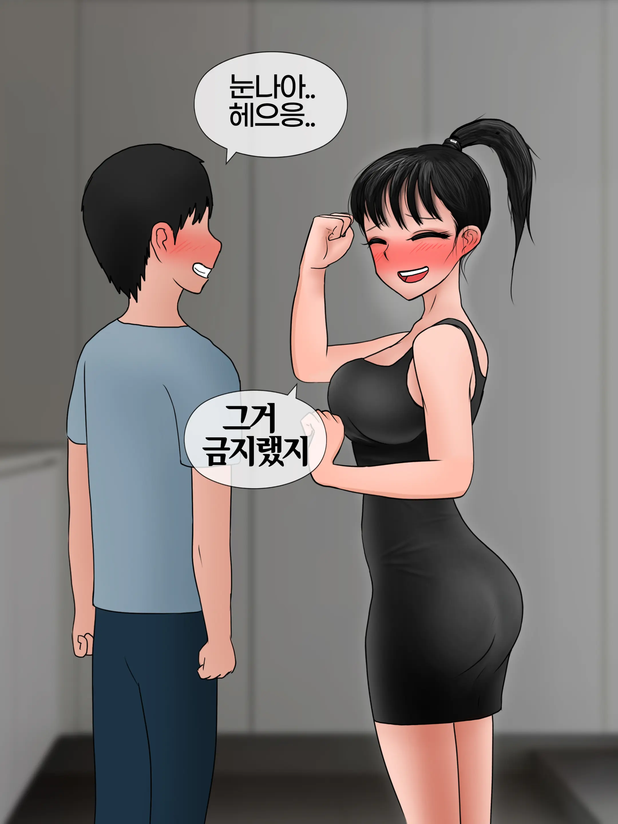 완벽한 여자친구 Perfect Girlfriend [Korean] 01-06